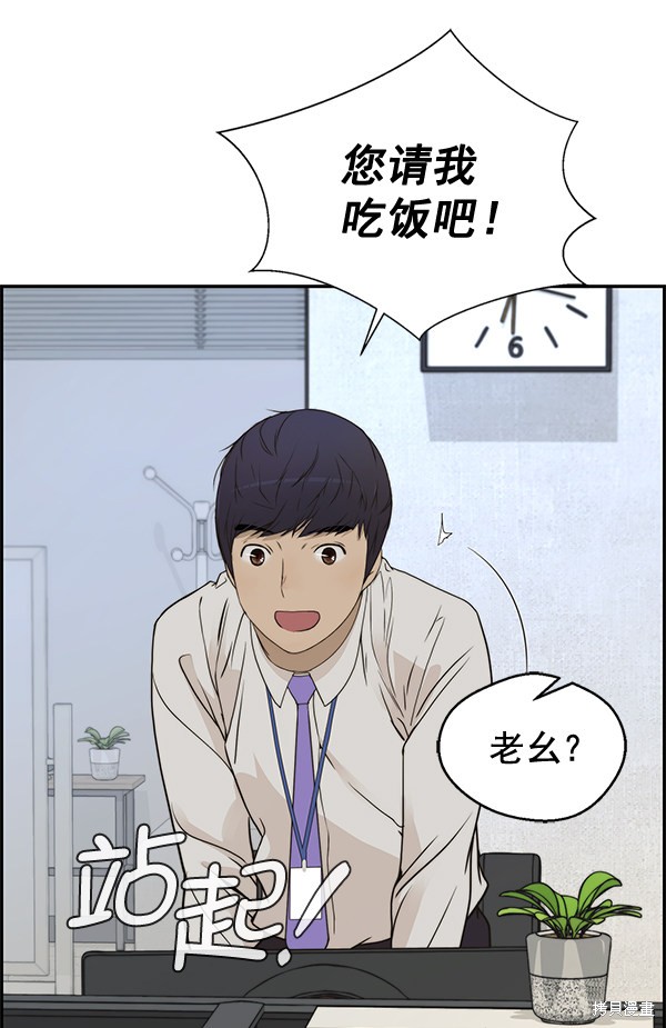 男子汉 第34话 第82页