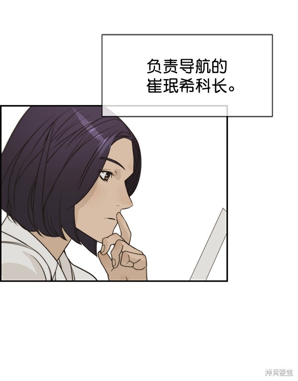 男子汉 第34话 第10页
