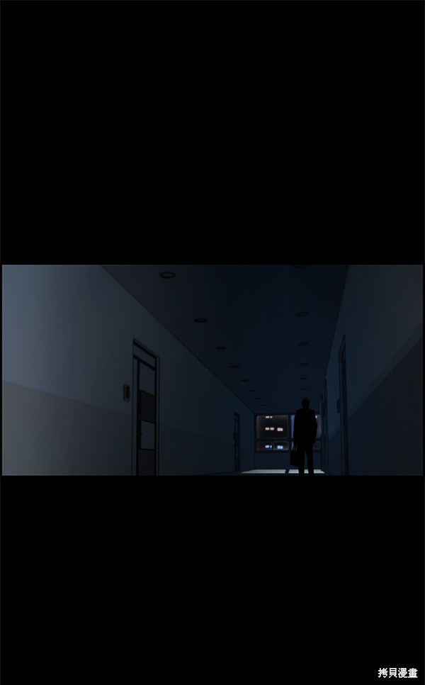 男子汉 第35话 第2页