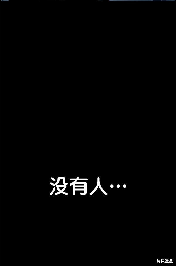 男子汉 第35话 第103页