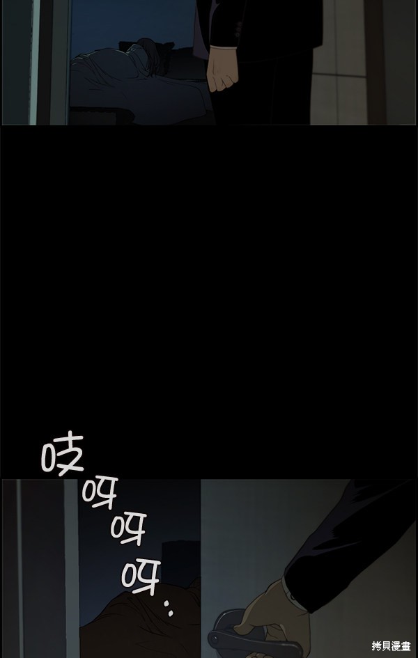 男子汉 第35话 第106页