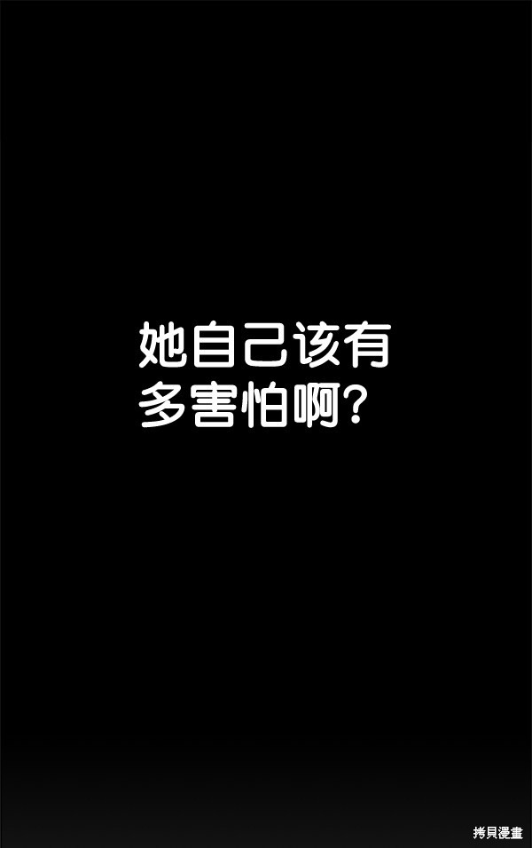 男子汉 第35话 第109页