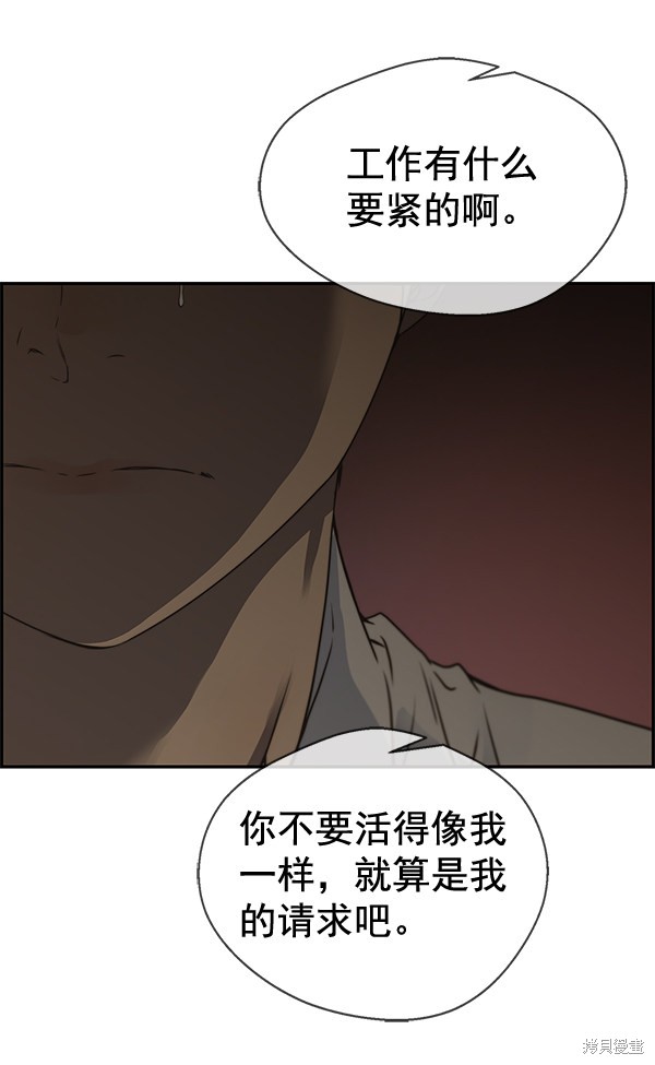 男子汉 第35话 第112页