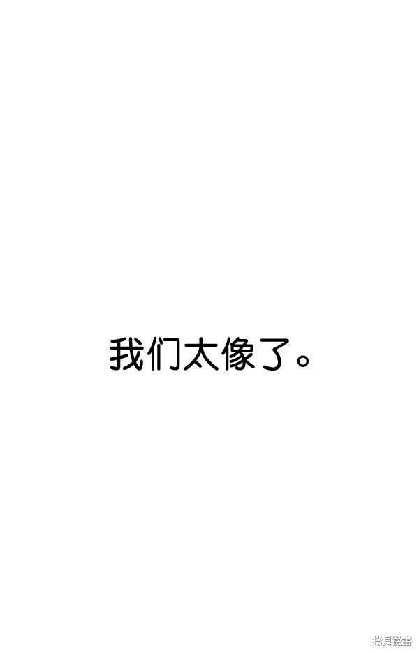 男子汉 第35话 第115页
