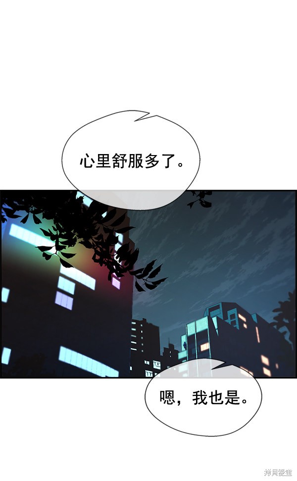 男子汉 第35话 第116页