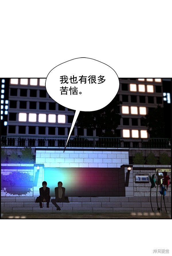 男子汉 第35话 第117页