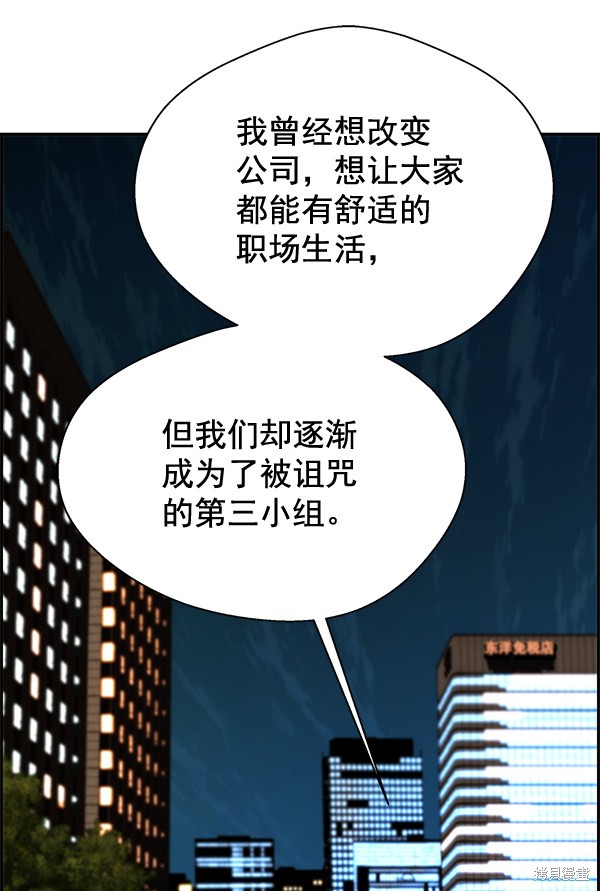 男子汉 第35话 第119页