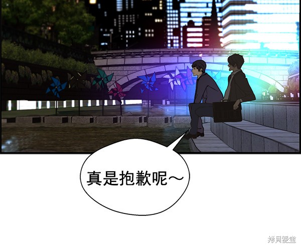 男子汉 第35话 第120页