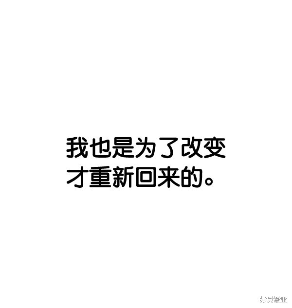男子汉 第35话 第121页