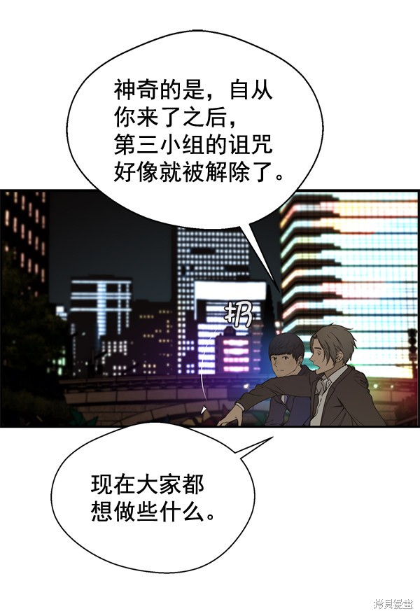 男子汉 第35话 第122页