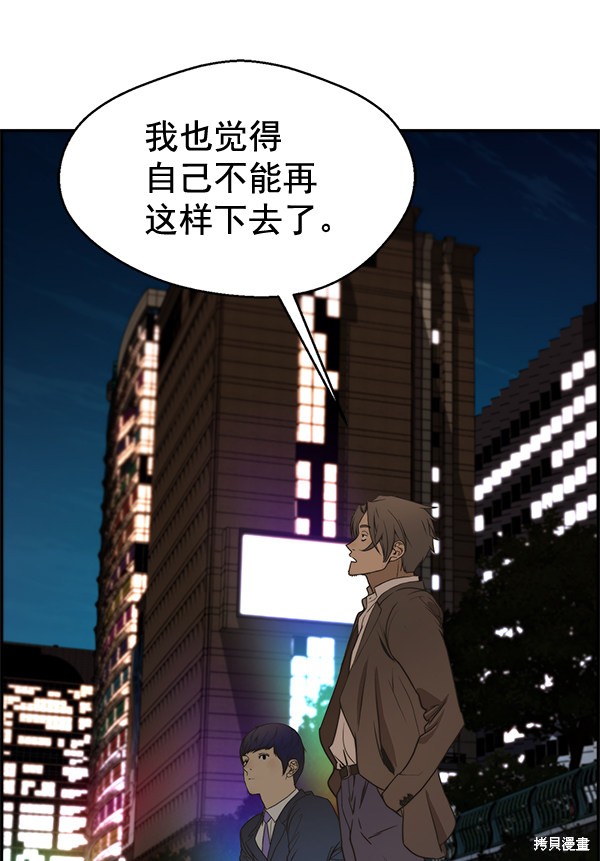 男子汉 第35话 第124页