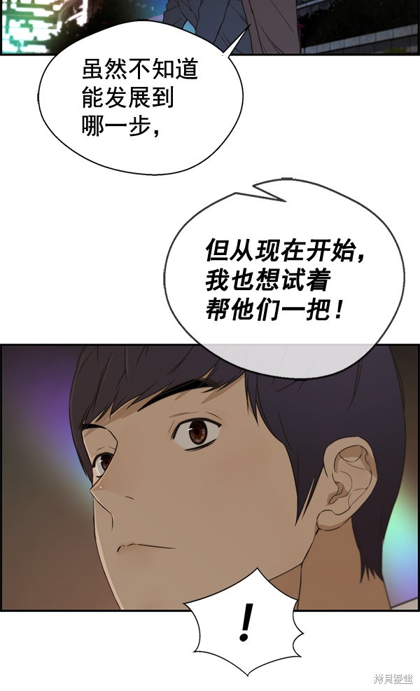 男子汉 第35话 第125页