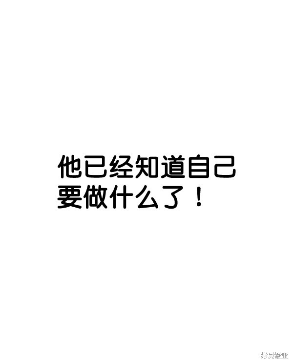 男子汉 第35话 第126页