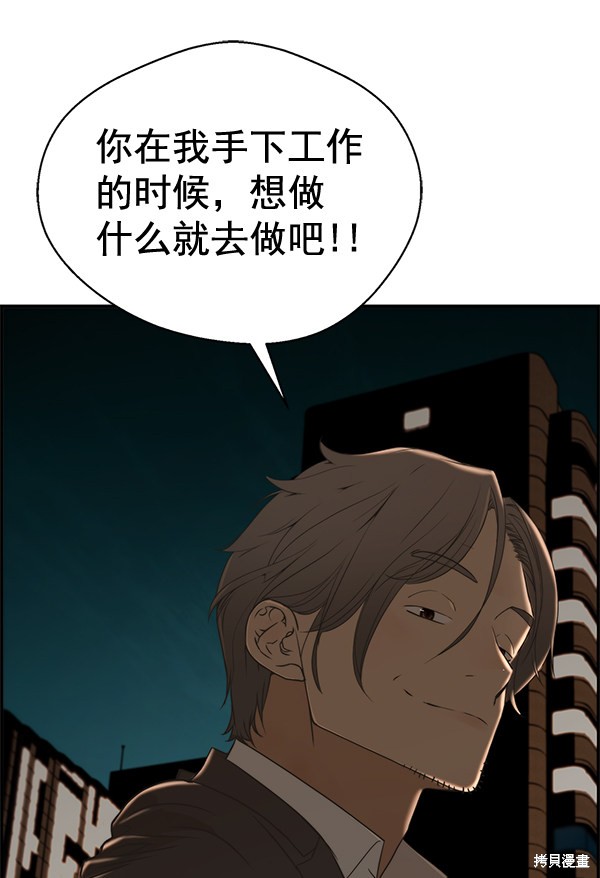 男子汉 第35话 第127页