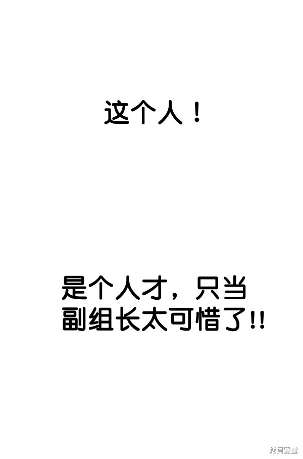 男子汉 第35话 第129页