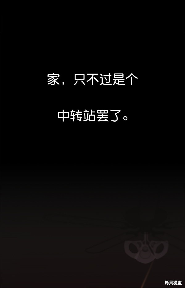 男子汉 第35话 第19页