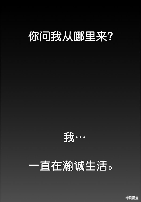 男子汉 第35话 第21页