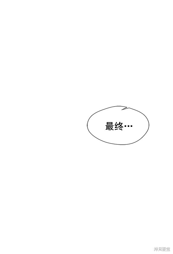 男子汉 第35话 第24页