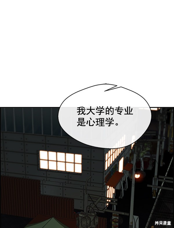 男子汉 第35话 第26页