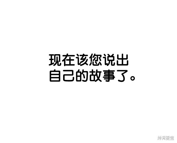 男子汉 第35话 第32页