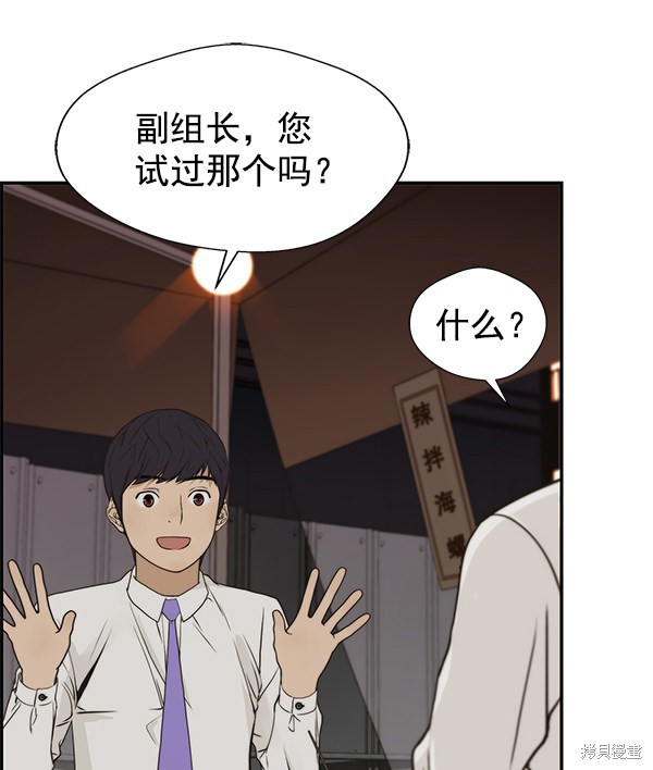 男子汉 第35话 第33页