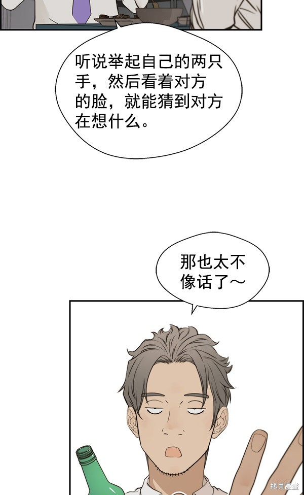 男子汉 第35话 第34页