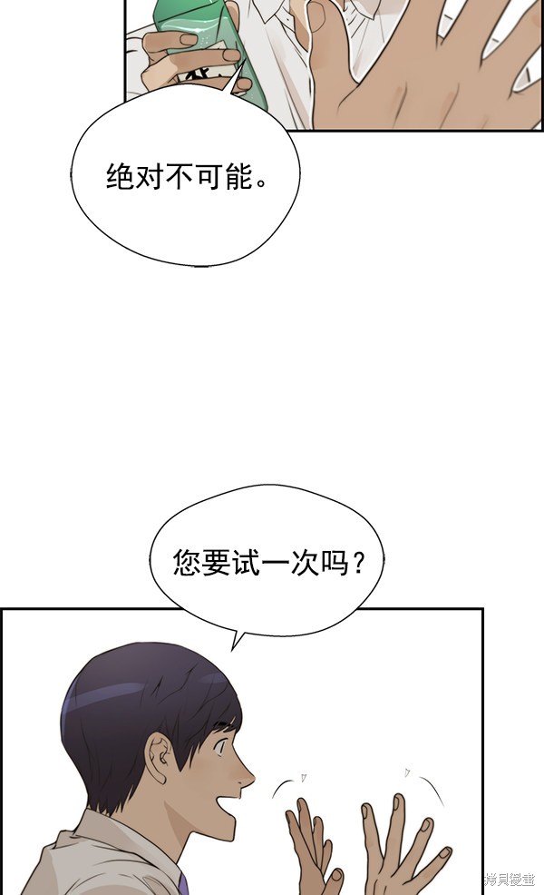 男子汉 第35话 第35页
