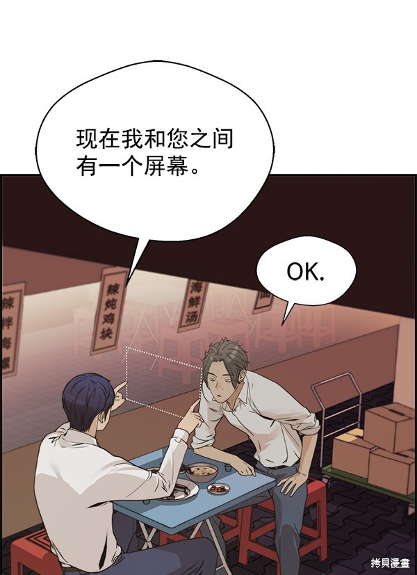男子汉 第35话 第38页