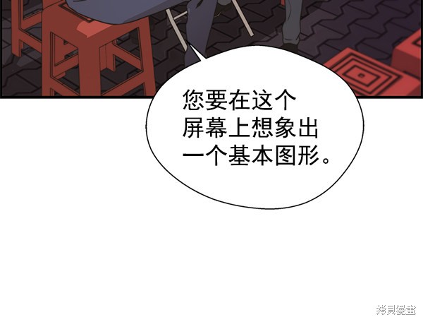 男子汉 第35话 第39页