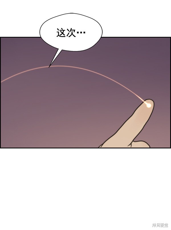 男子汉 第35话 第47页
