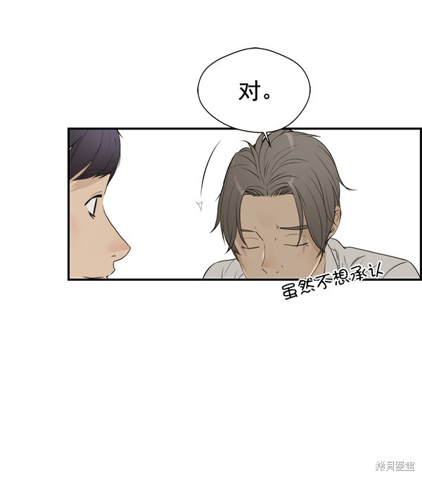 男子汉 第35话 第53页