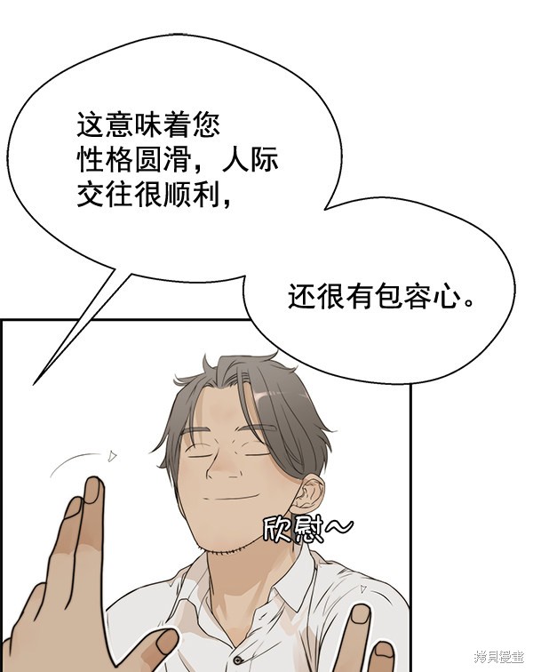 男子汉 第35话 第56页