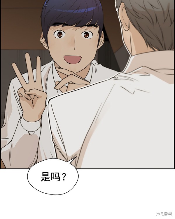 男子汉 第35话 第59页