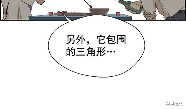 男子汉 第35话 第63页