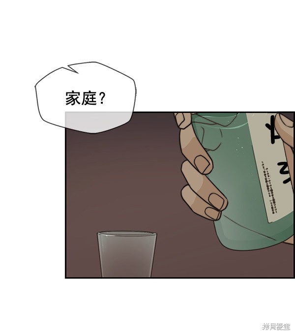 男子汉 第35话 第65页