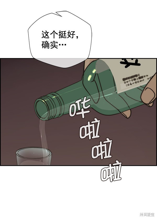 男子汉 第35话 第66页