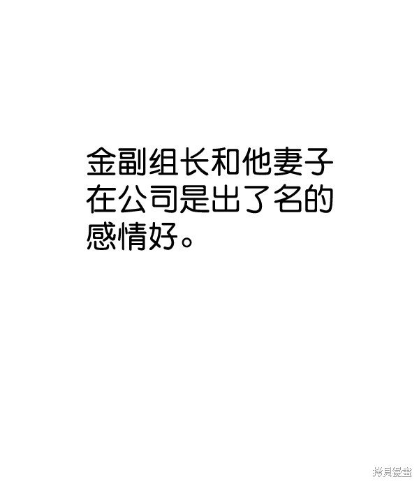 男子汉 第35话 第67页