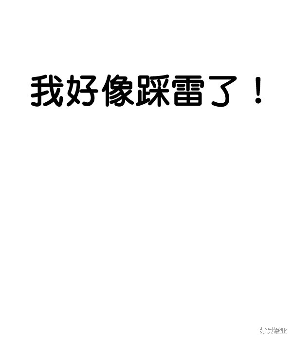 男子汉 第35话 第80页