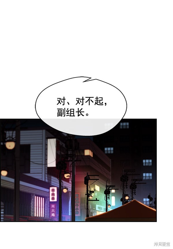 男子汉 第35话 第82页