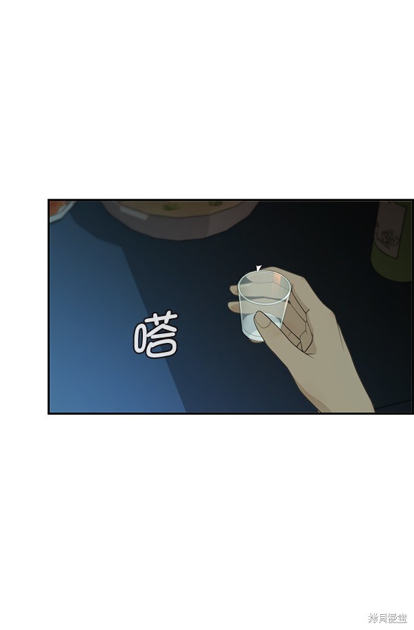 男子汉 第35话 第84页