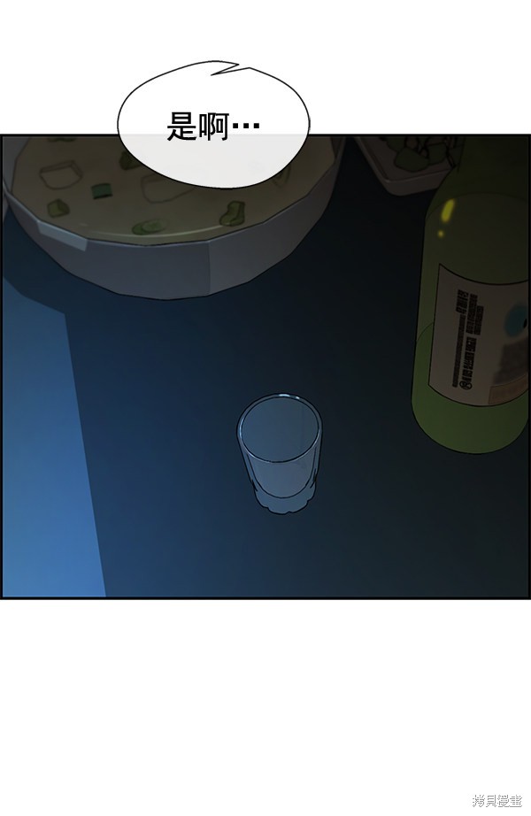 男子汉 第35话 第86页