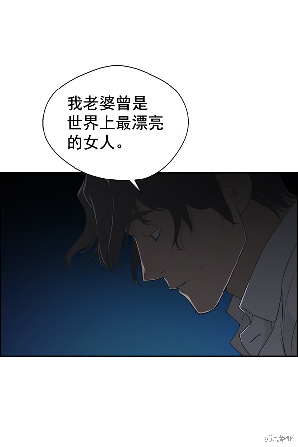 男子汉 第35话 第87页