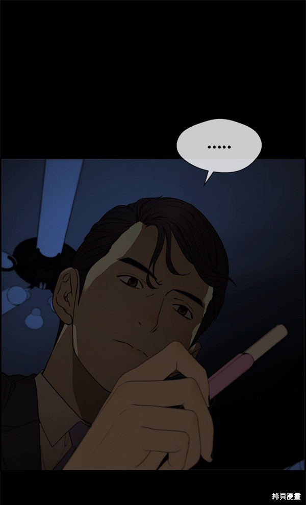 男子汉 第35话 第10页