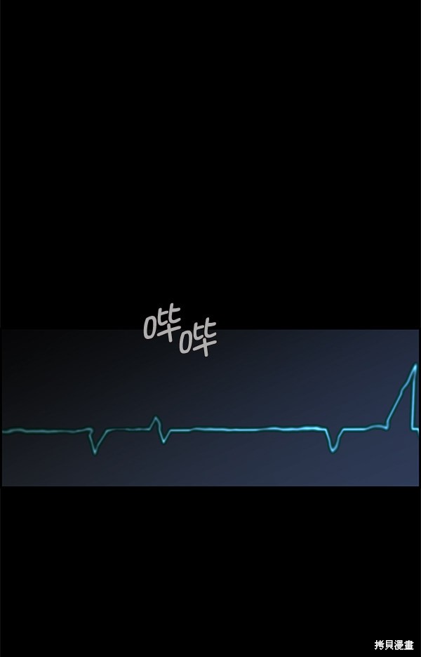 男子汉 第35话 第92页