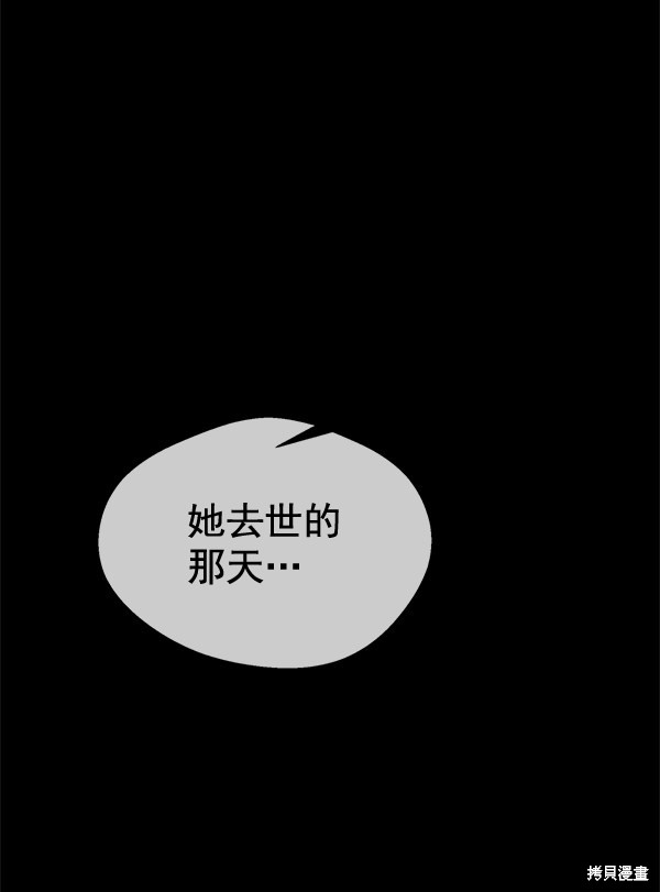男子汉 第35话 第93页