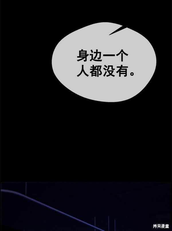 男子汉 第35话 第95页