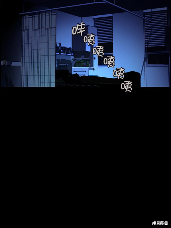 男子汉 第35话 第96页