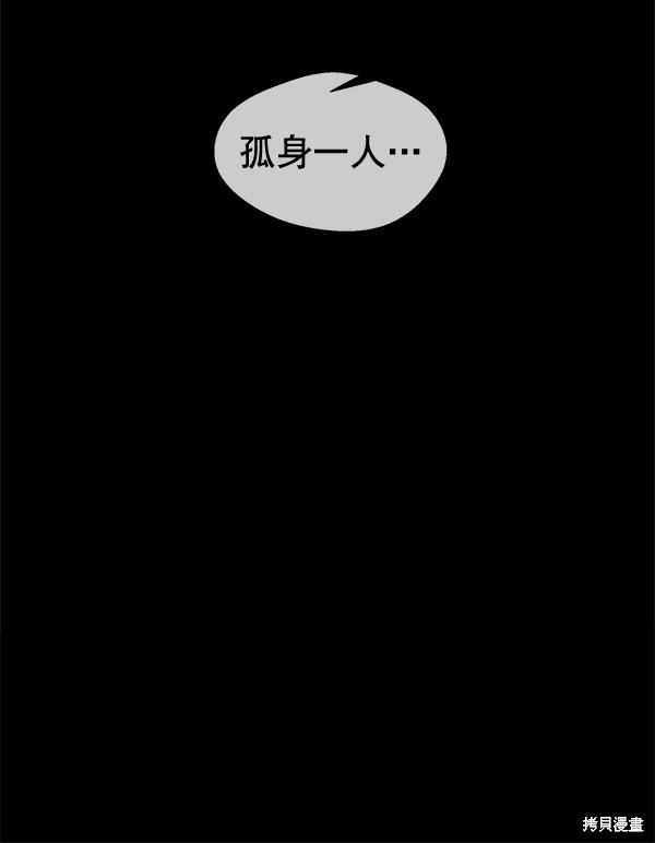 男子汉 第35话 第97页