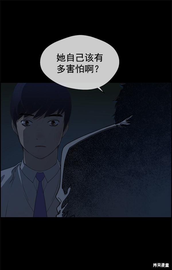 男子汉 第35话 第98页