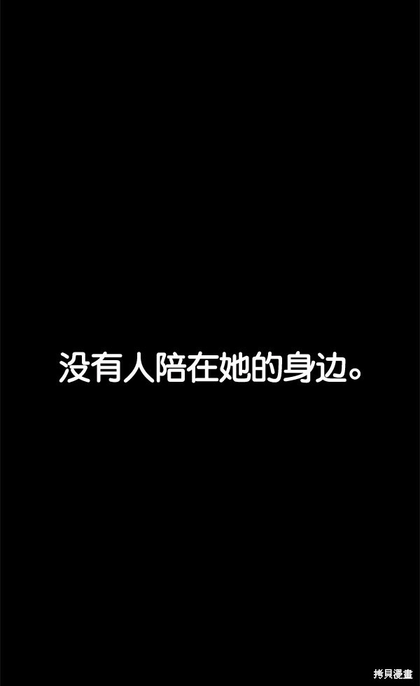 男子汉 第35话 第100页